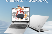 七彩虹COLORFIRE MEOW R16游戏本上新：AMD Zen4配RTX5060、国补只要5599元