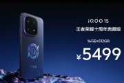 最具竞争力的骁龙8E5旗舰！一图读懂iQOO 15：4199元起