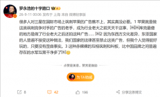 三星讽刺iPhone Duo 罗永浩：苹果才是讽刺广告老手 成行业老大前天天干