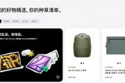 苹果官网悄然改版：上线全新配件种草清单 优化选购体验