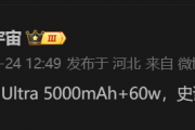 五年来首次！曝三星Galaxy S26 Ultra充电史诗级升级