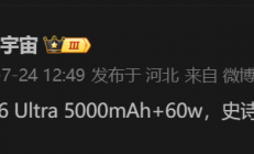 五年来首次！曝三星Galaxy S26 Ultra充电史诗级升级