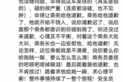 东航就“空姐下跪事件”报案：众网友力挺支持加大惩戒辱骂者