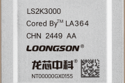 龙芯2K3000(3B6000M)处理器流片成功！二代自研GPU 一“心”两用