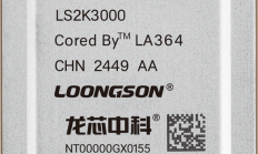 龙芯2K3000(3B6000M)处理器流片成功！二代自研GPU 一“心”两用