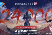 《画江湖之不良人7》开播：破2025动漫热度记录