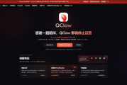 网易LobsterAI谈腾讯QClaw关停：不搞干了再说 也不把用户体验数据当赛马筹码