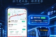 通勤救星 百度地图10城实时地铁上线