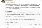 不到200g的小屏旗舰塞进7500mAh电池！一加15T手感稳了