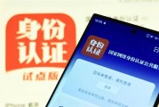 个人信息防弹衣！“国家网络身份认证”来了：申领攻略公布