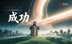 一周内两发！我国成功发射卫星互联网低轨26组卫星