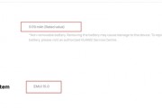 华为Pura 80 Ultra国际版亮相：系统开机是EMUI 15.0