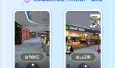 路痴福音 高德实景漫游全网首发 沉浸式3D逛商场