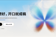 腾讯AI语音助手Chatterfly低调内测：开口就能成稿