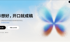 腾讯AI语音助手Chatterfly低调内测：开口就能成稿