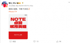 REDMI Note 17系列今天发布：7英寸大屏、五年流畅