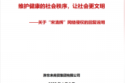 被经济学家批靠流量活着不务正业 胖东来回应：对企业造成重大伤害