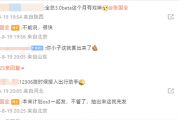 小米张国全回应澎湃OS 3 Beta版是否本月推出：不能说 很快！