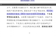 我国超300城实现5G-A网络覆盖：比5G快10倍 不会额外收费