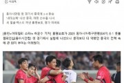 0-3输韩国后：韩媒称国足太弱导致练兵无效果 国内网友直呼扎心了