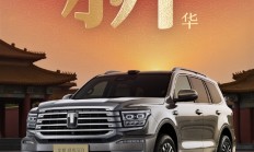 长城把冰箱彩电大沙发装进越野车！新款坦克500官图发布：新增激光雷达、后排娱乐大屏