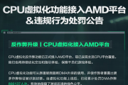 腾讯重拳打击DMA外挂！《三角洲行动》宣布CPU虚拟化正式接入AMD平台