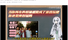 B站性少数UP公开抵制《完蛋男同学》：希望下架！