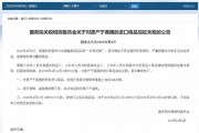 我国反制升级：对美国进口商品加征34%关税！