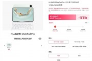 可直接运行PC软件平板！麒麟9系新旗舰华为MatePad Pro 12.2今日发布