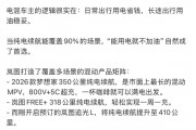 岚图高管放话！“混动绝非过渡方案” 直言它才是出行场景的“最优解”