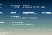 超200项标配 加量不加价！蔚来新ET5/ET5T上市：29.8万起