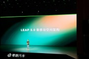 零跑发布LEAP 5.0新移动空间架构：得房率超100% 搭载车型明年上市