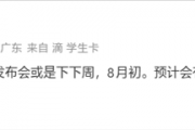 华为超轻薄本“梦露”下周发布：仅重700g！轻盈度远超苹果MacBook Air