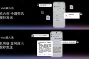 OriginOS 7把AI玩明白了！输入法懂聊天 录音机秒变会议助手
