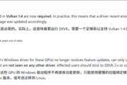 DXVK 3.0大版本更新：AMD老显卡惨遭抛弃！