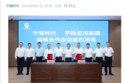 新中国首条通江达海的运河9月通航！全电运河 宁德时代供电池