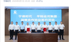 新中国首条通江达海的运河9月通航！全电运河 宁德时代供电池