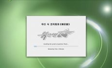 朝鲜自研红星OS 3.5魔改版实测：折腾一整天终告失败