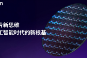 Arm：AI时代 芯片设计需要一场深度变革了！