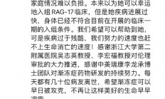 蔡磊回应26岁渐冻症女孩去世：我们努力的速度赶不上生命消亡的速度