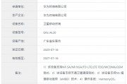 华为新一代三折叠来了！Mate XT 2入网：支持卫星通信
