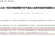 16个字明确了！华为联手11家车企发声：实事求是地宣传智能辅助驾驶