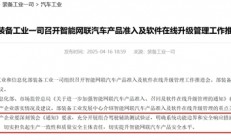 16个字明确了！华为联手11家车企发声：实事求是地宣传智能辅助驾驶