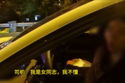女子高速导流线停车睡觉被查 反手指责遭交警“欺负”