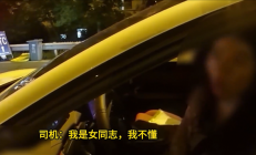 女子高速导流线停车睡觉被查 反手指责遭交警“欺负”