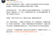 岚图高管称“懂车帝测试”如同一面镜子 映射行业技术瓶颈