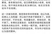 汽车博主王铁根自曝被当枪使 曾对蔚来有偏见 李斌亲自加好友沟通约见面