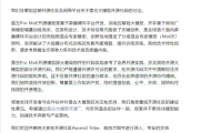 被指抄袭阿里通义千问 华为盘古回应