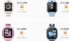 实测小天才手表是否构建封闭社交圈：可以打电话发短信 但不能加好友