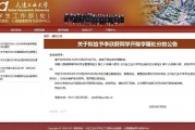 出轨外国电竞选手Zeus女生拟遭学校开除！大连工业大学通报：造成了恶劣的负面影响